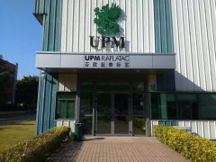 UPM Raflatac (Changshu) CO.,LTD.Guangzhou Branch