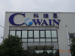 Kunshan Cowain Metal Technology Co., Ltd.